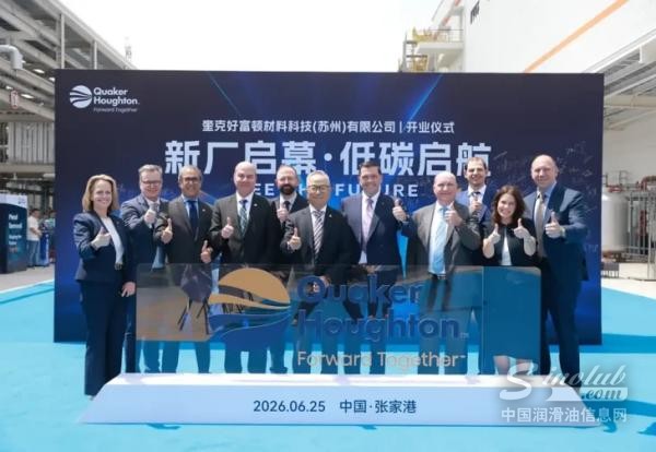 1782972716890716.jpg Quaker-Houghton-opens-China-plant-expands-Shanghai-lab-2-729x504.jpg