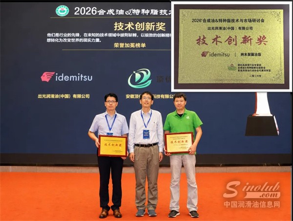 延长新能源轴承寿命 | 出光纳米级聚脲润滑脂技术分享