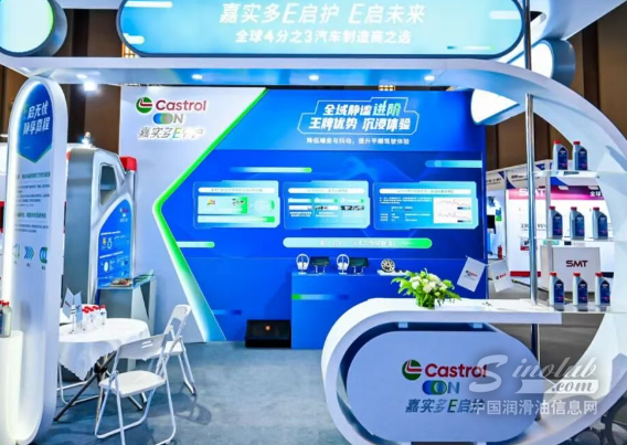 E启无忧，静享嘉程｜Castrol ON嘉实多E启护亮相TMC 2026