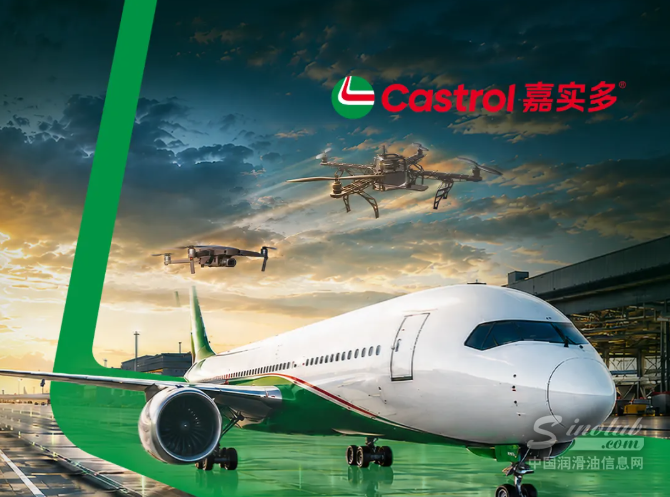 汇聚行业智慧 共探航空未来