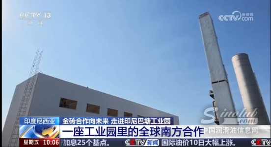 【龙蟠科技】央视聚焦印尼巴塘工业园，印尼锂源亮相“全球南方合作”专题报道