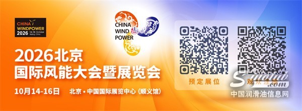 乘风启新，协同向绿丨10月14—16日，共赴全球风电盛会CWP 2026