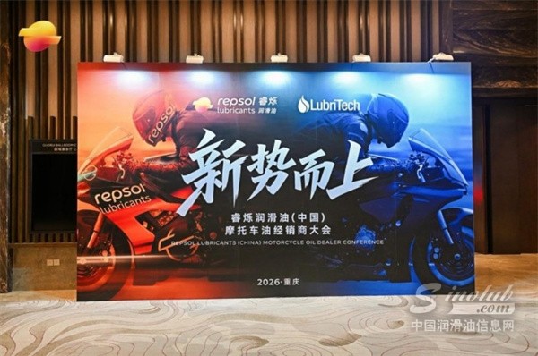 新势而上｜Repsol Lubricants 睿烁润滑油 加速中国摩托车市场布局