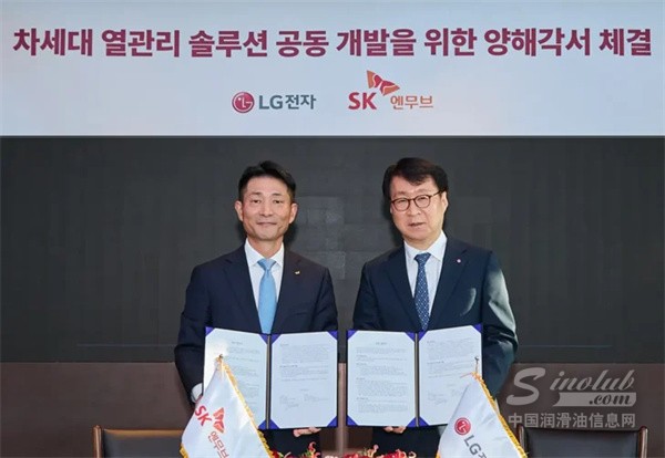 SK Enmove联手LG：润滑油企业的热管理生意，该如何布局？