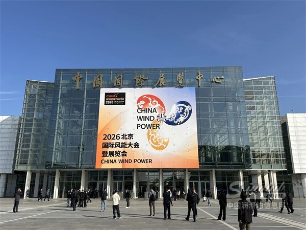 中国润滑油信息网走进CWP2026  对话知名企业探寻风电润滑新价值