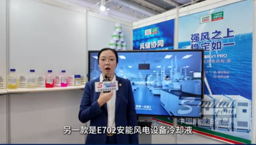 龙蟠润滑新材料(天津)有限公司总经理沈凌在#CWP2026展会现场接受采访