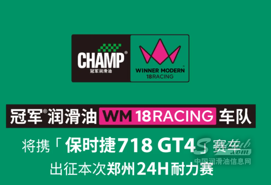 征战郑州24H耐力赛 │ 晒里程·述养护，共鉴耐久力量！