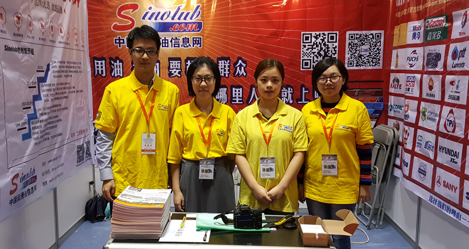2016中国（重庆）国际润滑油、养护用品展览会