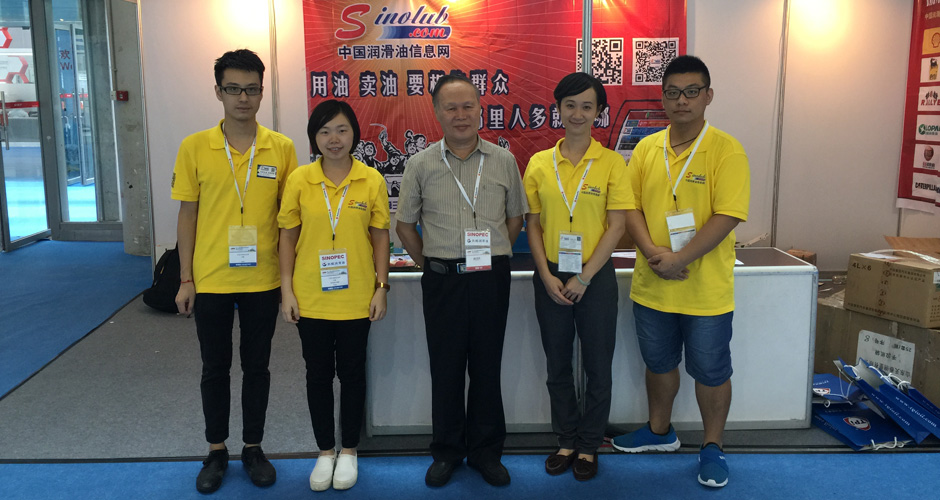 第十七届中国国际润滑油品及应用技术展览会