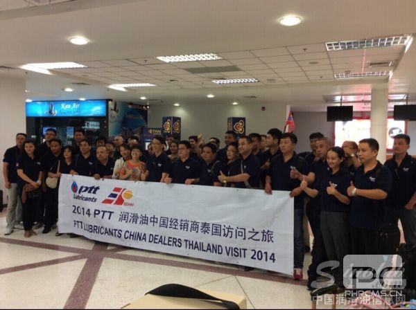 精彩抢先看：2014年PTT润滑油中国经销商泰国访问之旅
