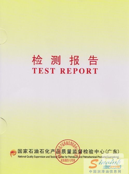 卫士防冻液通过权威部门质量检验