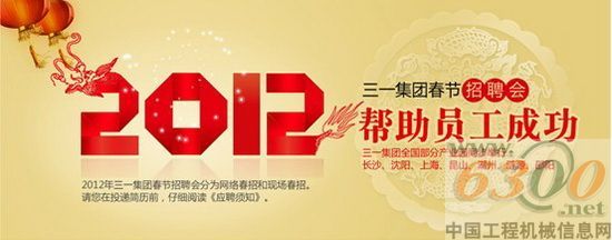 三一重工回应裁员失实报道 称闻所未闻