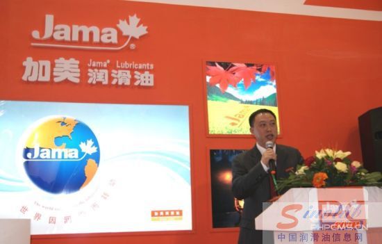 低碳润滑，擎起未来——对话加美润滑油（中国）有限公司高层