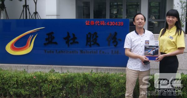 亚杜股份：借力“新三版” 实现企业腾飞 