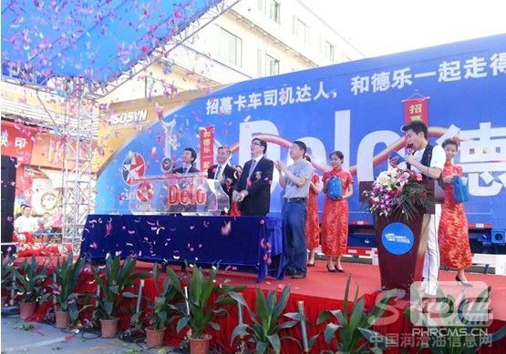 招募卡车司机达人 德乐润滑油全国巡展活动启动