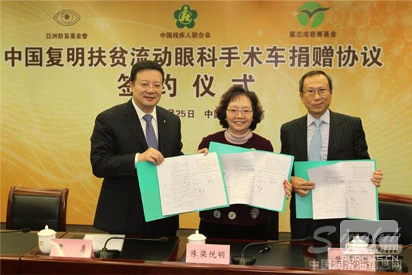叶氏化工主席捐赠五部流动眼科手术车 为贫困白内障患者送光明