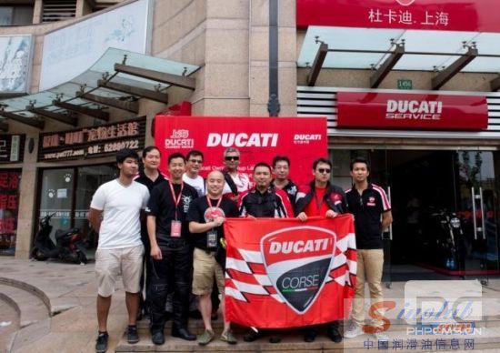 壳牌爱德王子助力杜卡迪车主俱乐部成立暨首次车主骑行活动启动