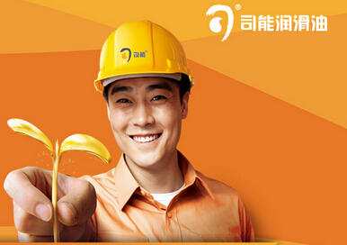  司能润滑油强大阵容亮相北京润滑油展