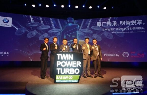 BMW原厂机油家族再添新品 壳牌助力BMW开拓售后市场