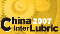 第八届中国国际润滑油、脂及调和技术设备展览会专题报道