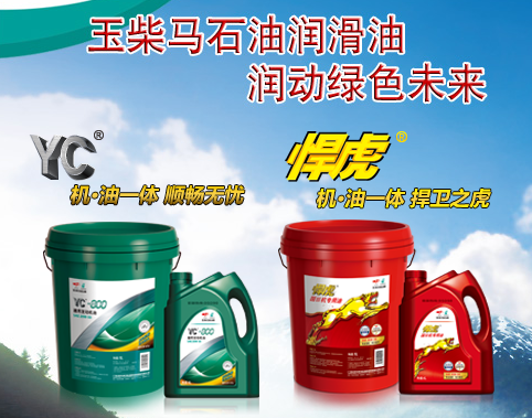 玉柴润滑油招商专题