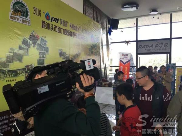 2016“ptt润滑油”杯潮汕地区T2卡丁车挑战赛暨“汕头动力四驱越野车俱乐部”年会成功举办