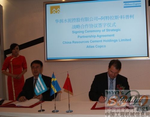 阿特拉斯．科普柯与华润水泥签订战略合作协议