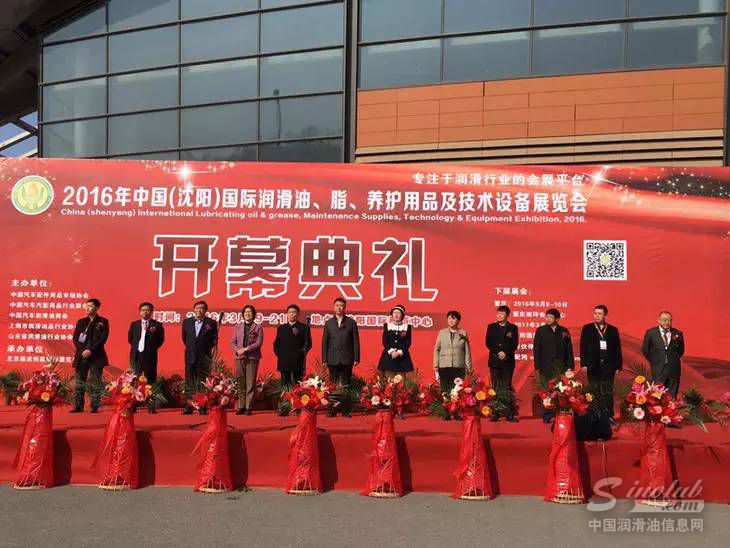 LOKN石油强势登陆中国沈阳国际润滑油展