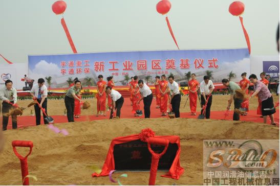 宇通重工：打造生态工业园 引领行业新变革 