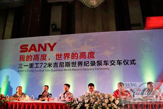 世界之巅，谁与争锋 三一重工72米世界最长臂架泵车落户广州 