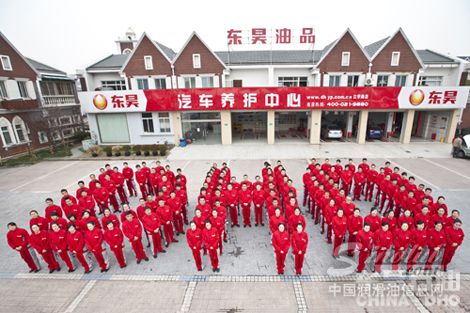 齐心协力创佳绩 东昊健儿显风姿-----东昊石油集团第三届运动会成功举办