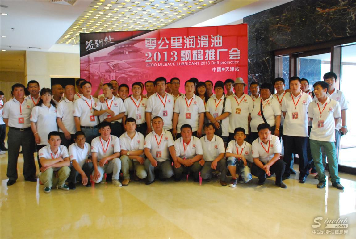 恭祝零公里石化飘移主题会——天津站圆满结束