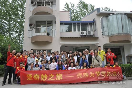 壳牌发动社会力量 为脆骨症儿童实现梦想