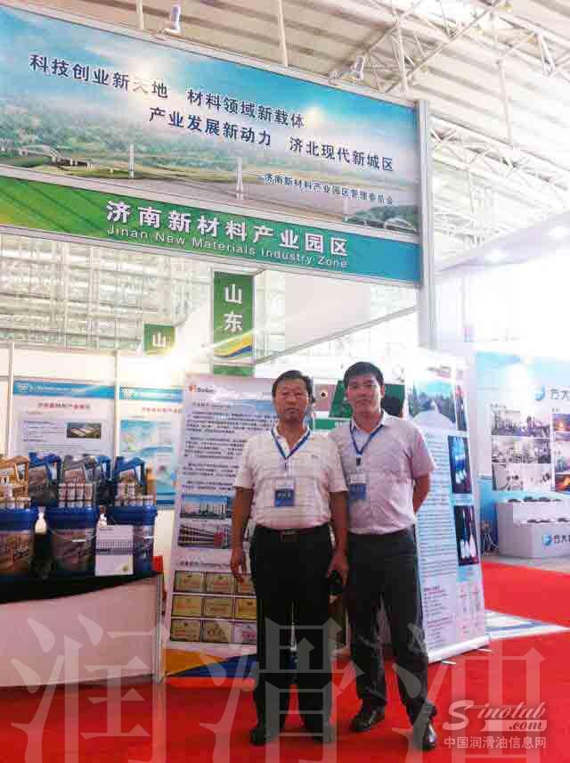 赛邦石化应邀出席第三届中国国际新材料产业博览会