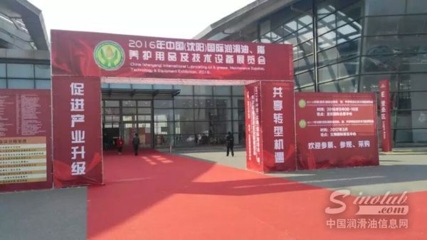 碳威产品中国国际润滑油展览会受热捧