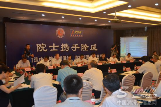 院士携手金雪驰打造中国精品润滑油