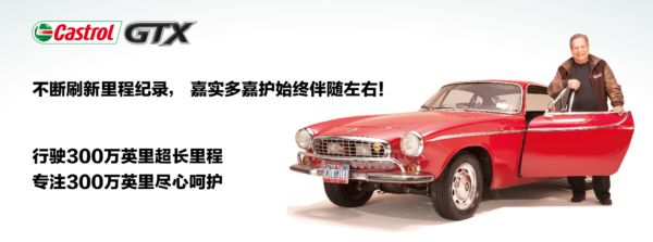 300万英里超长行驶纪录背后的秘密