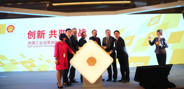 2016年壳牌工业润滑油技术峰会在上海举行