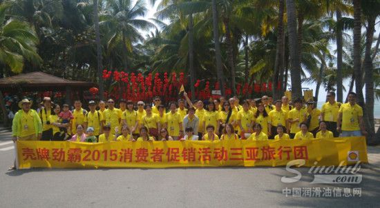 圆梦三亚 壳牌邀幸运司机共赴劲霸之旅