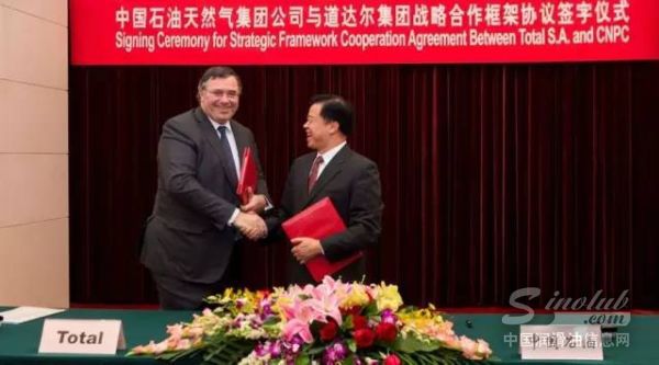 道达尔与中石油集团签署战略合作框架协议