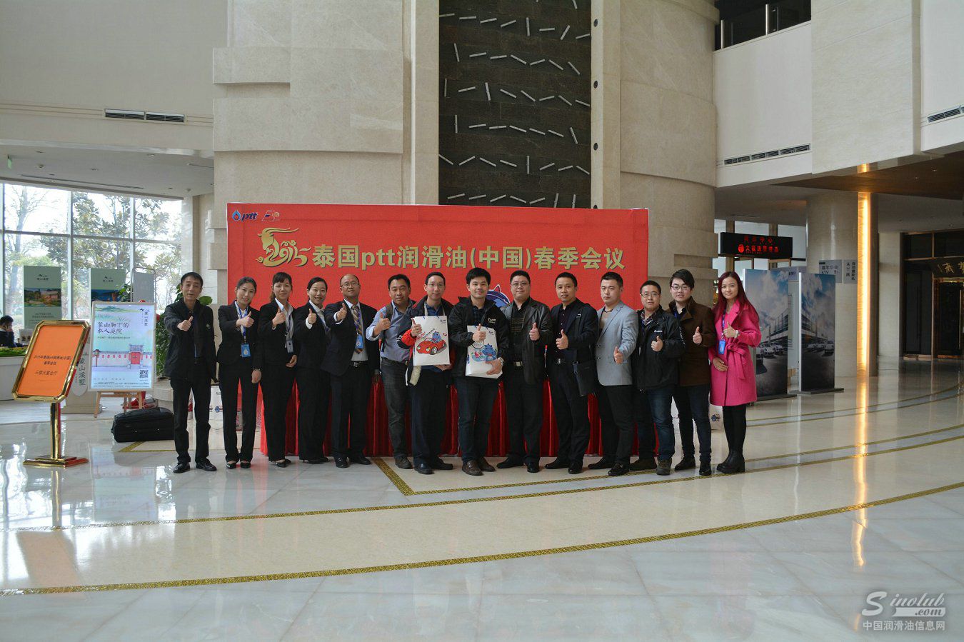 2015年泰国ptt润滑油（中国）春季会议隆重举办