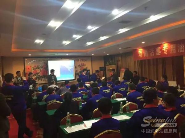 渤海活塞专用油推广会在河南圆满召开 