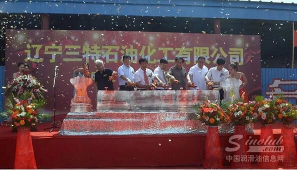 三十载春华秋实 三特润滑油新征程再谱华章