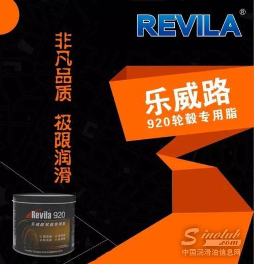 新品上市——乐威路920轮毂专用脂 
