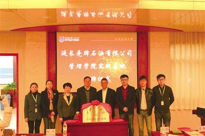 延长壳牌奖学金资助项目 在西安交通大学正式启动