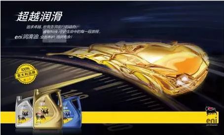 埃尼润滑油官方微信上线啦！神秘好礼等你来拿 ！