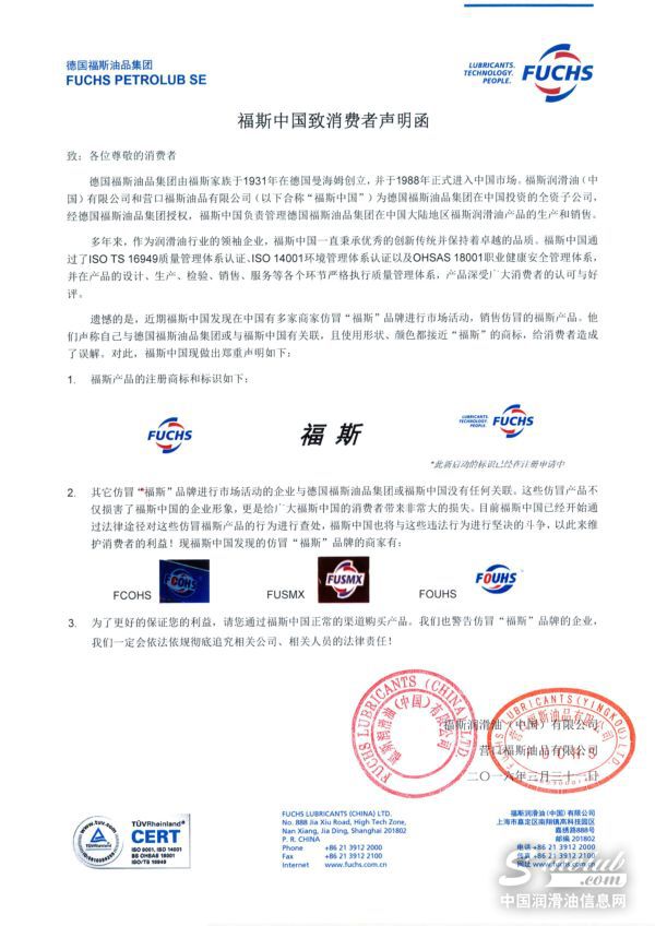 【重磅】福斯中国重拳打假了