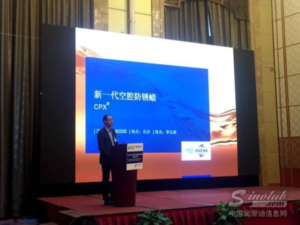 福斯参加2016第二届汽车先进制造技术峰会 