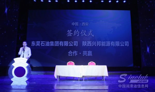 创新重构商业模式 东昊石油携手合作伙伴进军大西北