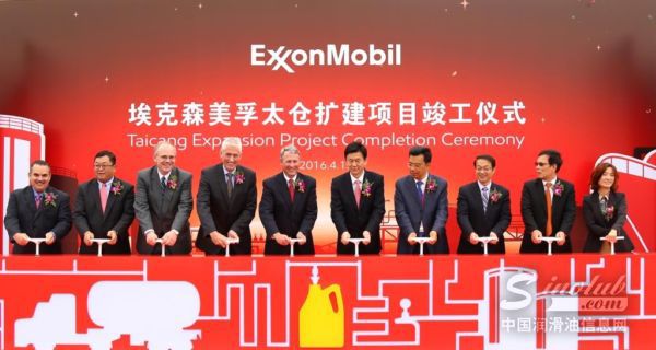埃克森美孚将中国太仓润滑油厂的产能扩大一倍